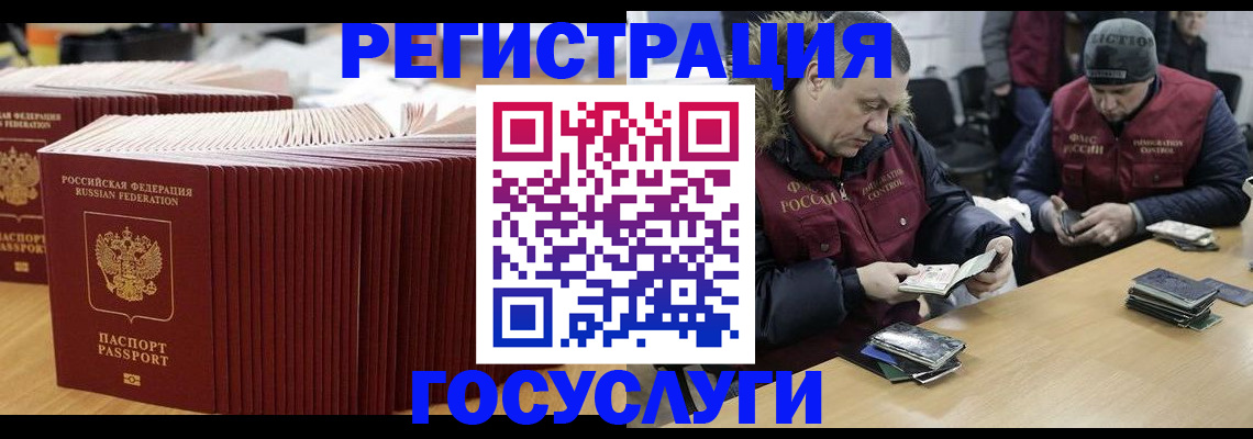 временная регистрация поиск в Щёлково